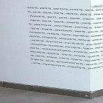 La peur de....,musée de Tel Aviv...כל הפחדים , כולם